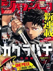 综合漫画机械纪元观察者封面