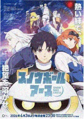 综合漫画潮声与旧信封面
