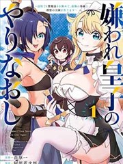 综合漫画异世界杂货铺封面